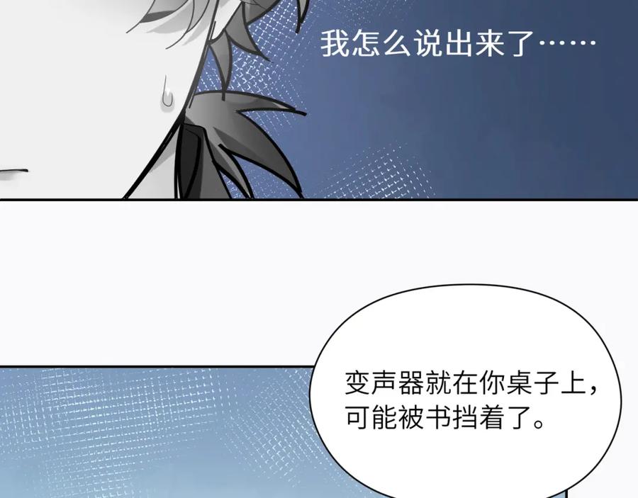 第14话 是漂亮的小哥哥11