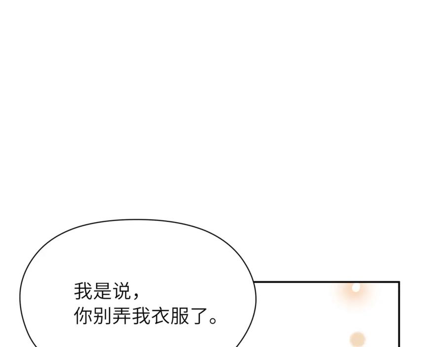 第16话 你们是在暧昧吧98