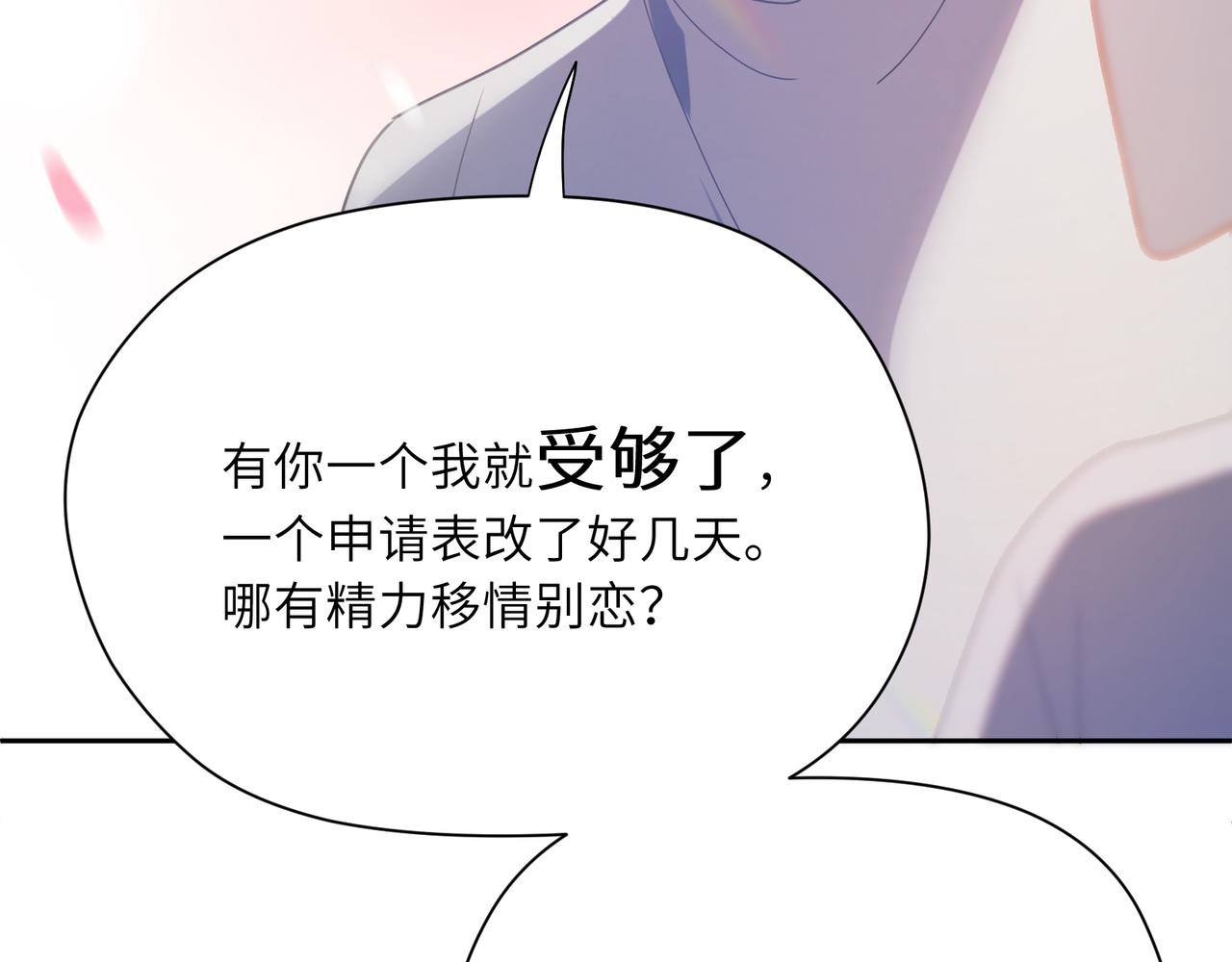 第85话 关于底线75
