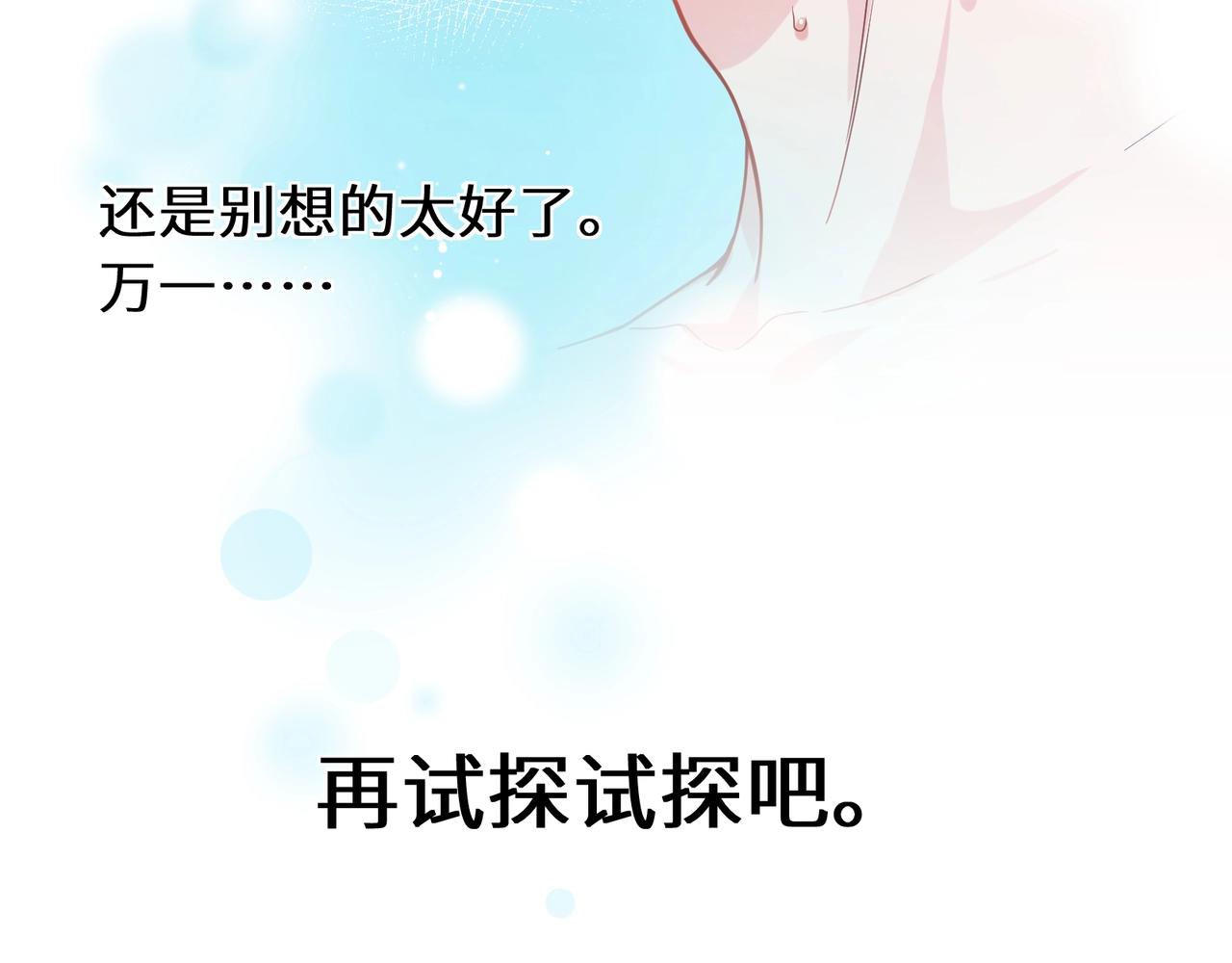 第52话 你不喜欢我这样吗？11