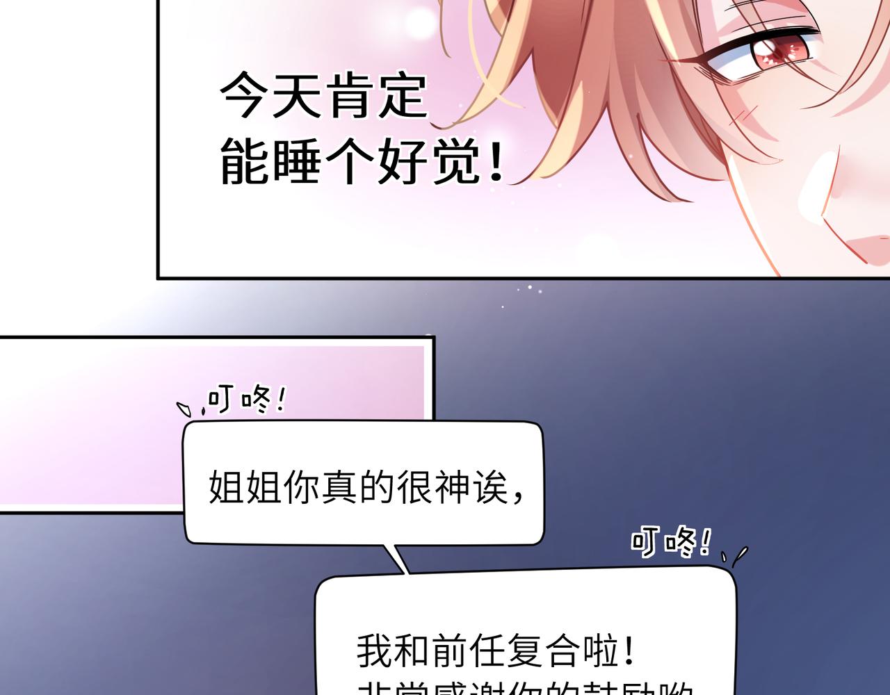 第72话 对你主动55