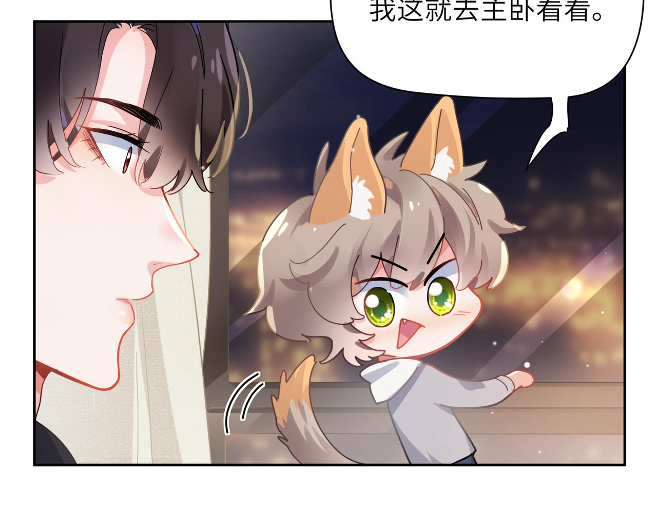 第77话习惯一下42