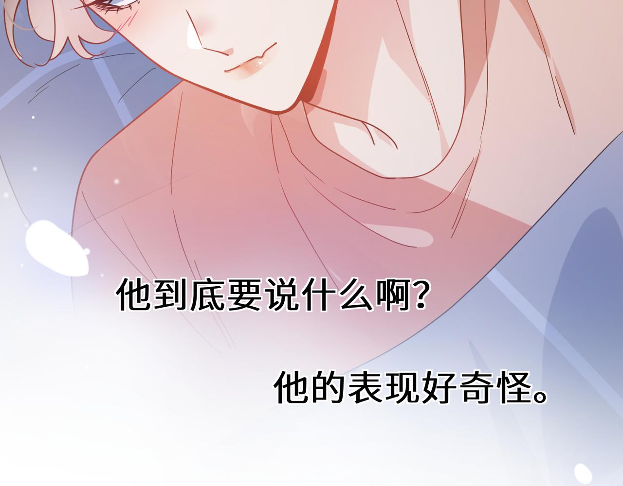 第54话 既然我喜欢他22