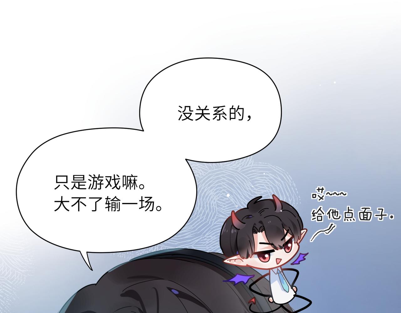 第42话 这个小祸水55