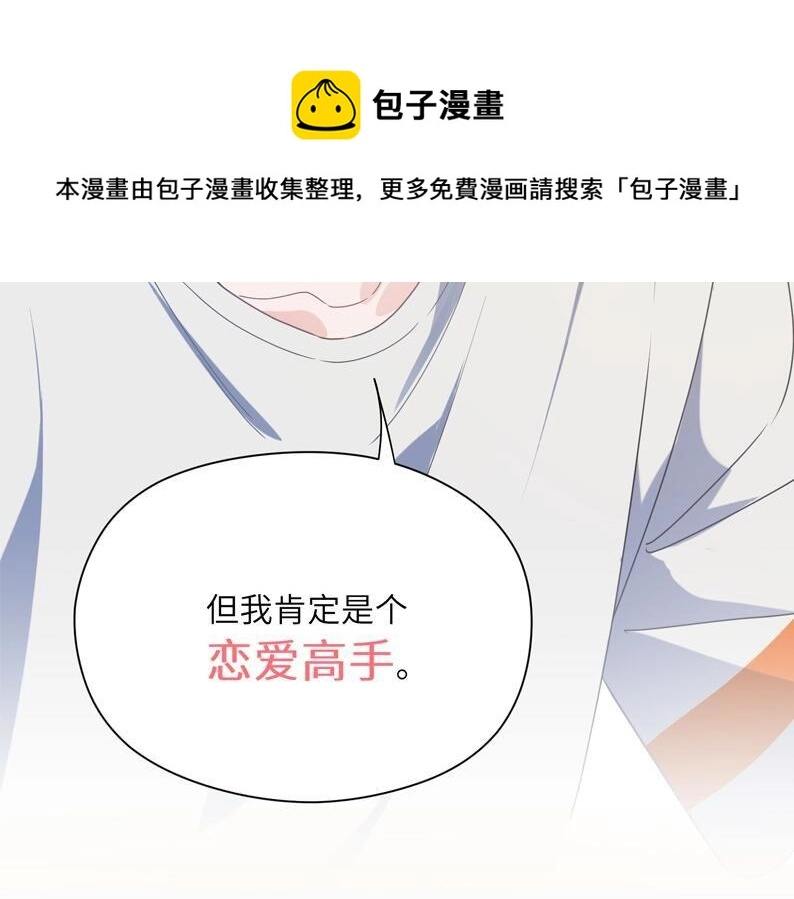 第33话 恶人先哭105