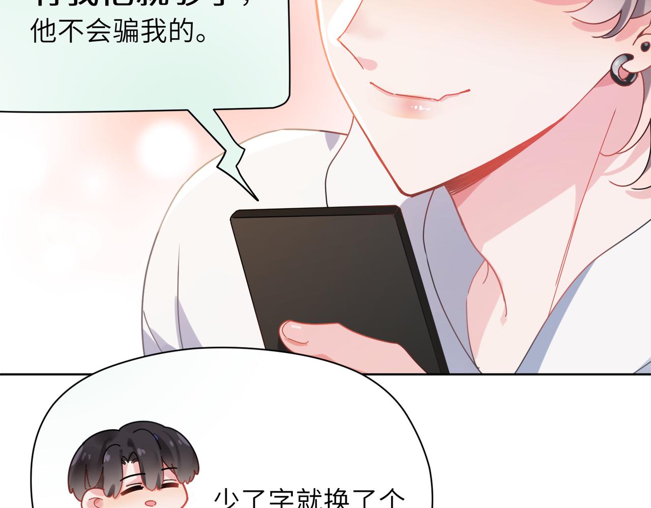 第85话 关于底线77