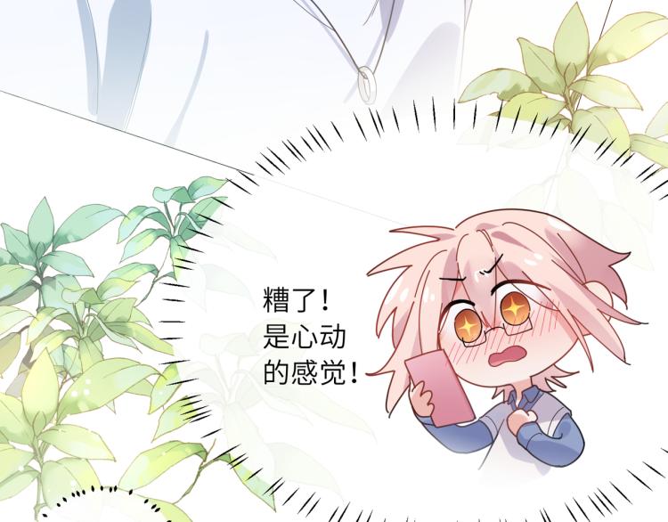 第23话 100天攻略渣男89