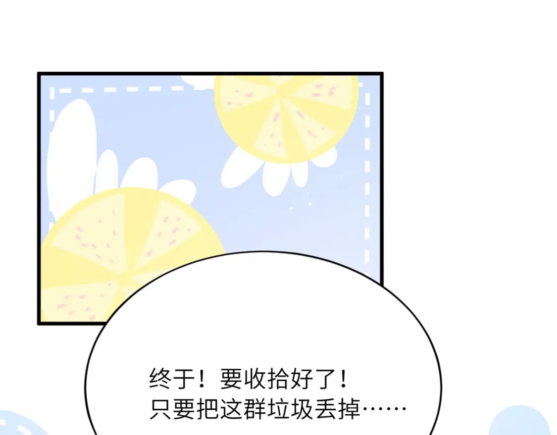 第4话 擦拭伤口73