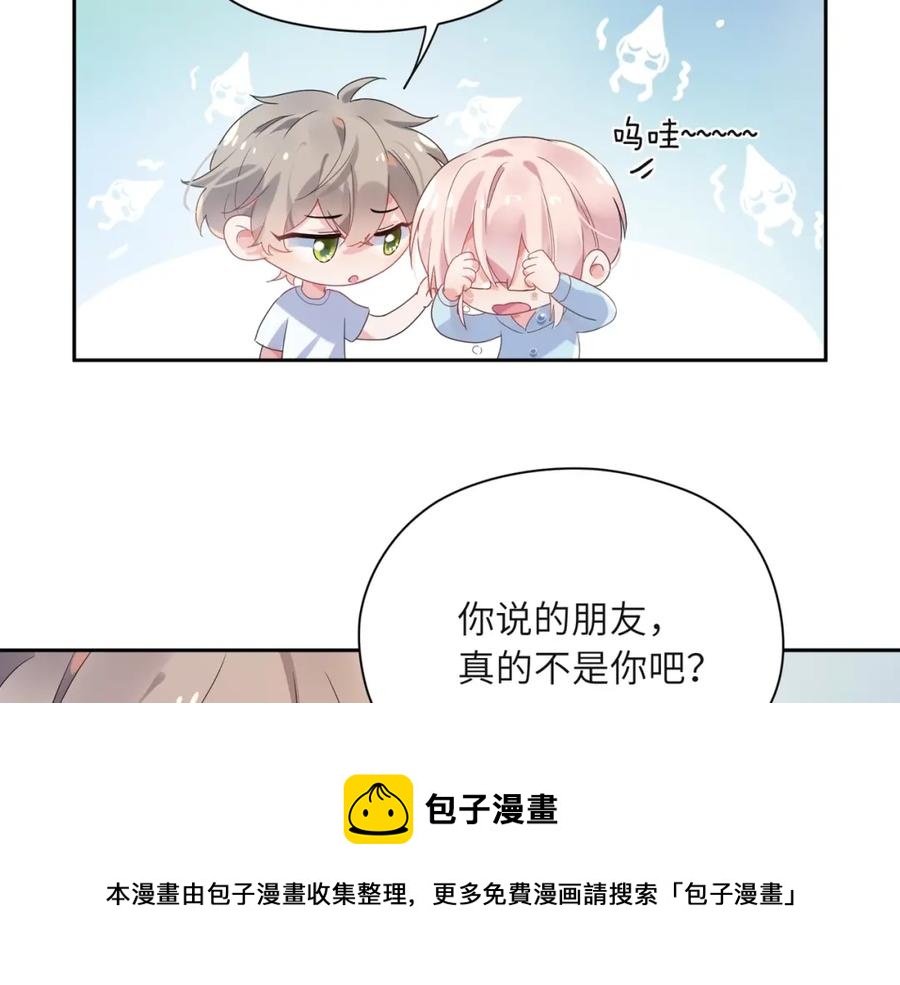第18话 他负了我56
