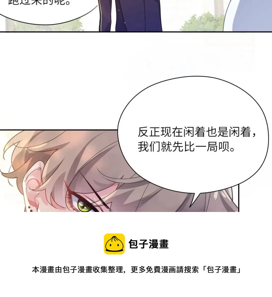 第46话 他扭了，他装的80