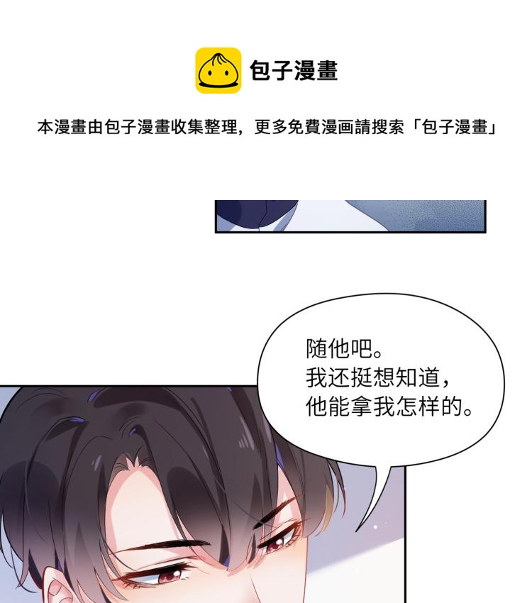 第3话 他……挺有意思的~21