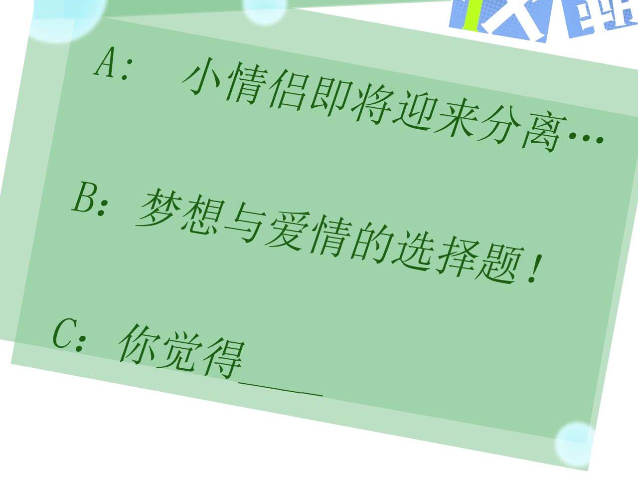 第69话 同居快乐95