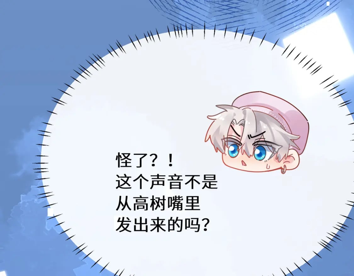 第1话 我要追你！111