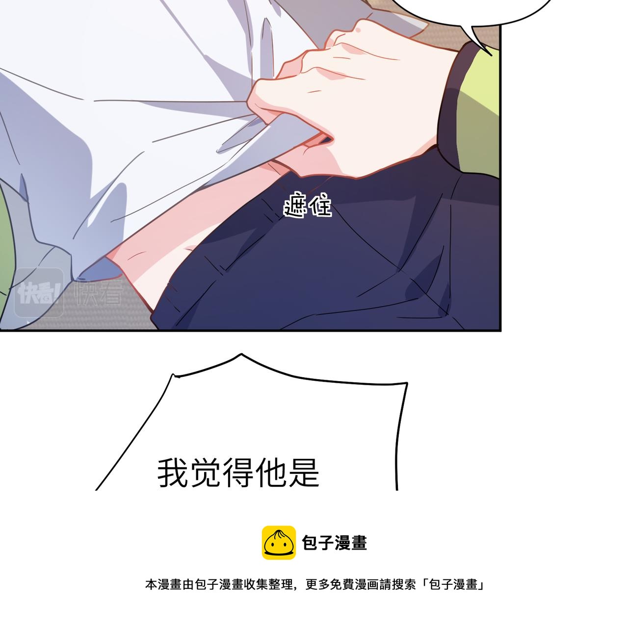 第61话 &amp;nbsp;体能测试67