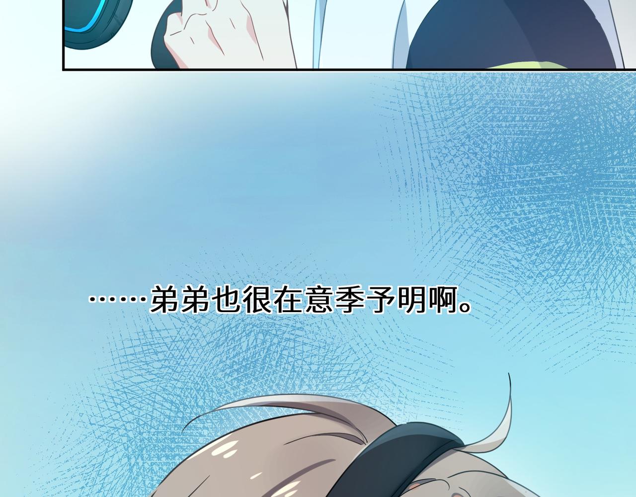第42话 这个小祸水83