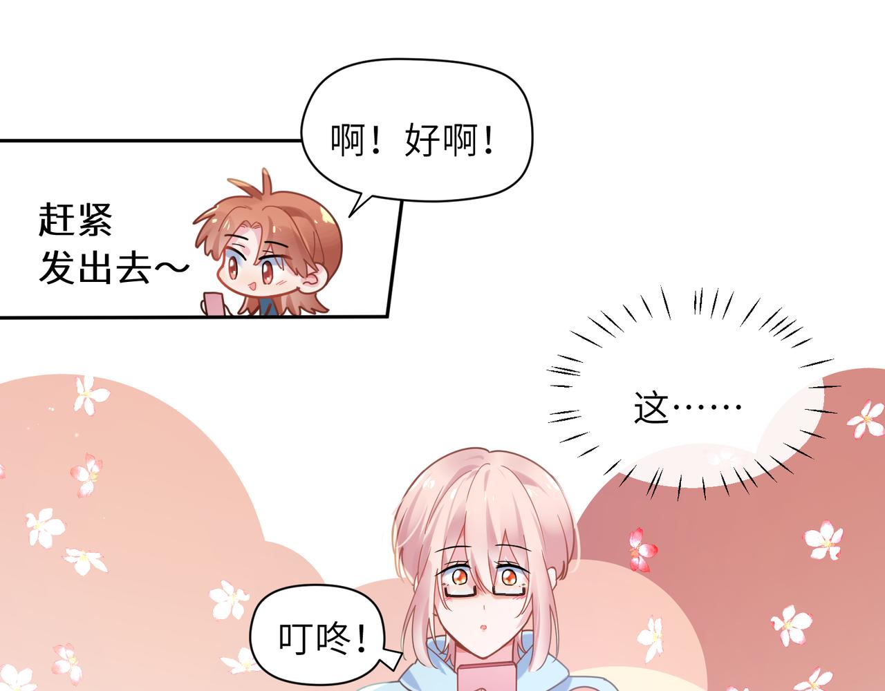 第72话 对你主动46