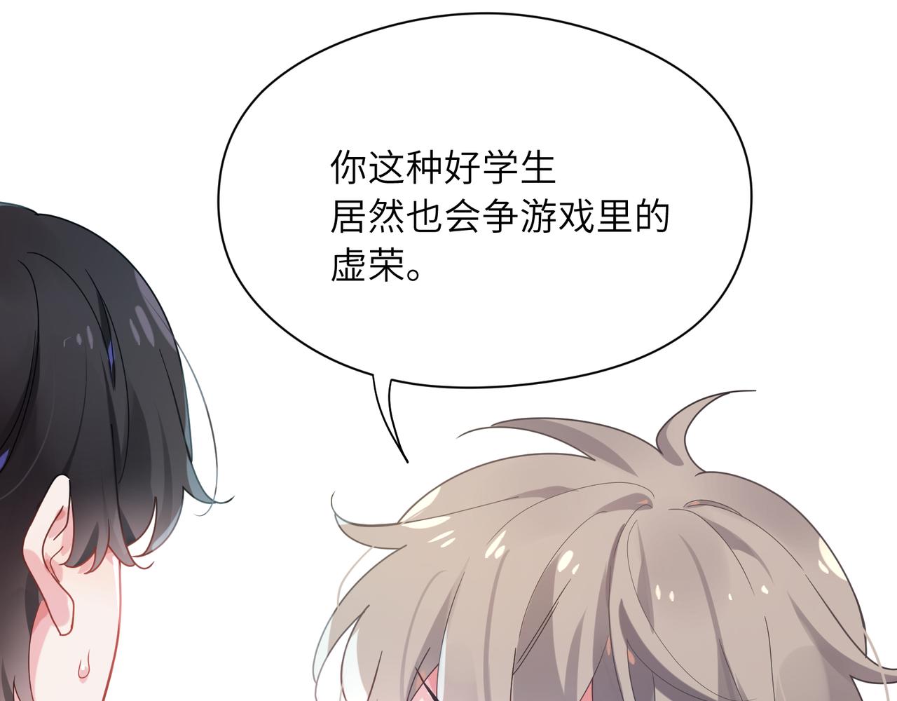 第38话 一起开黑啊80