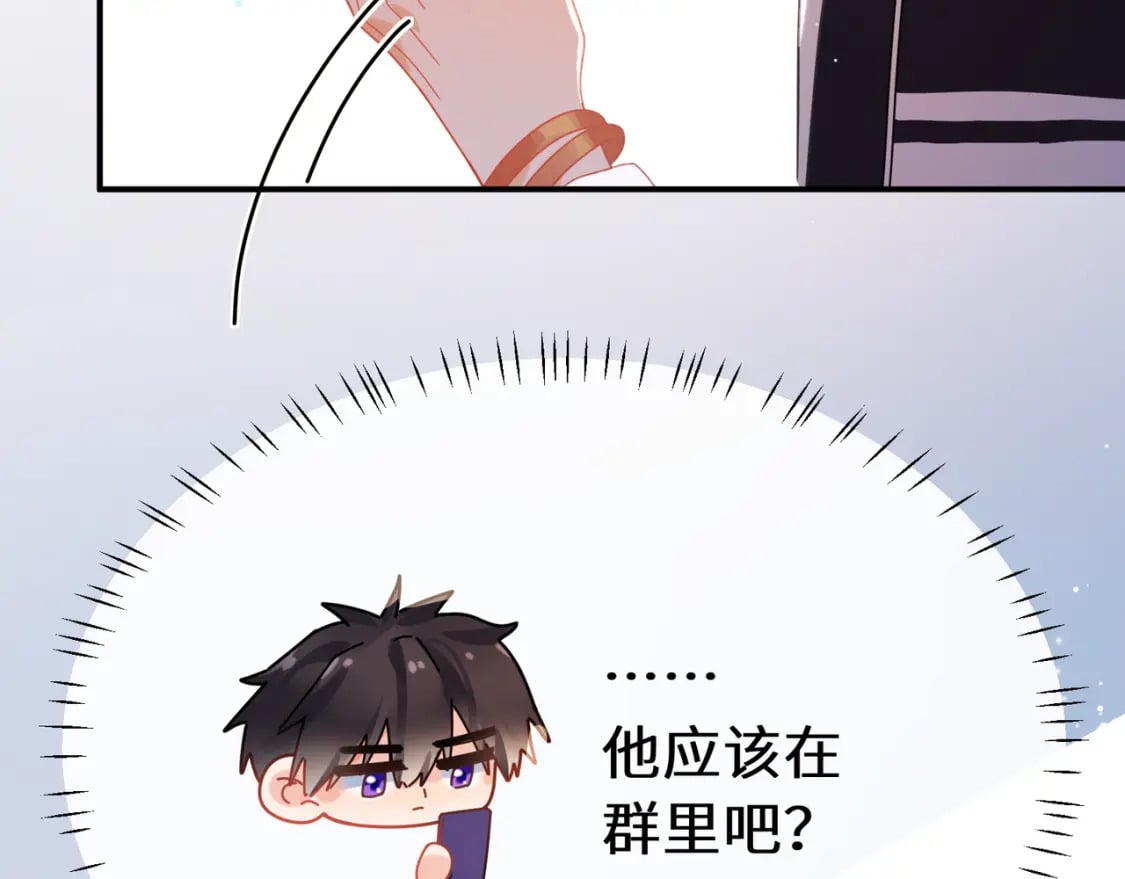 第5话 被误会73