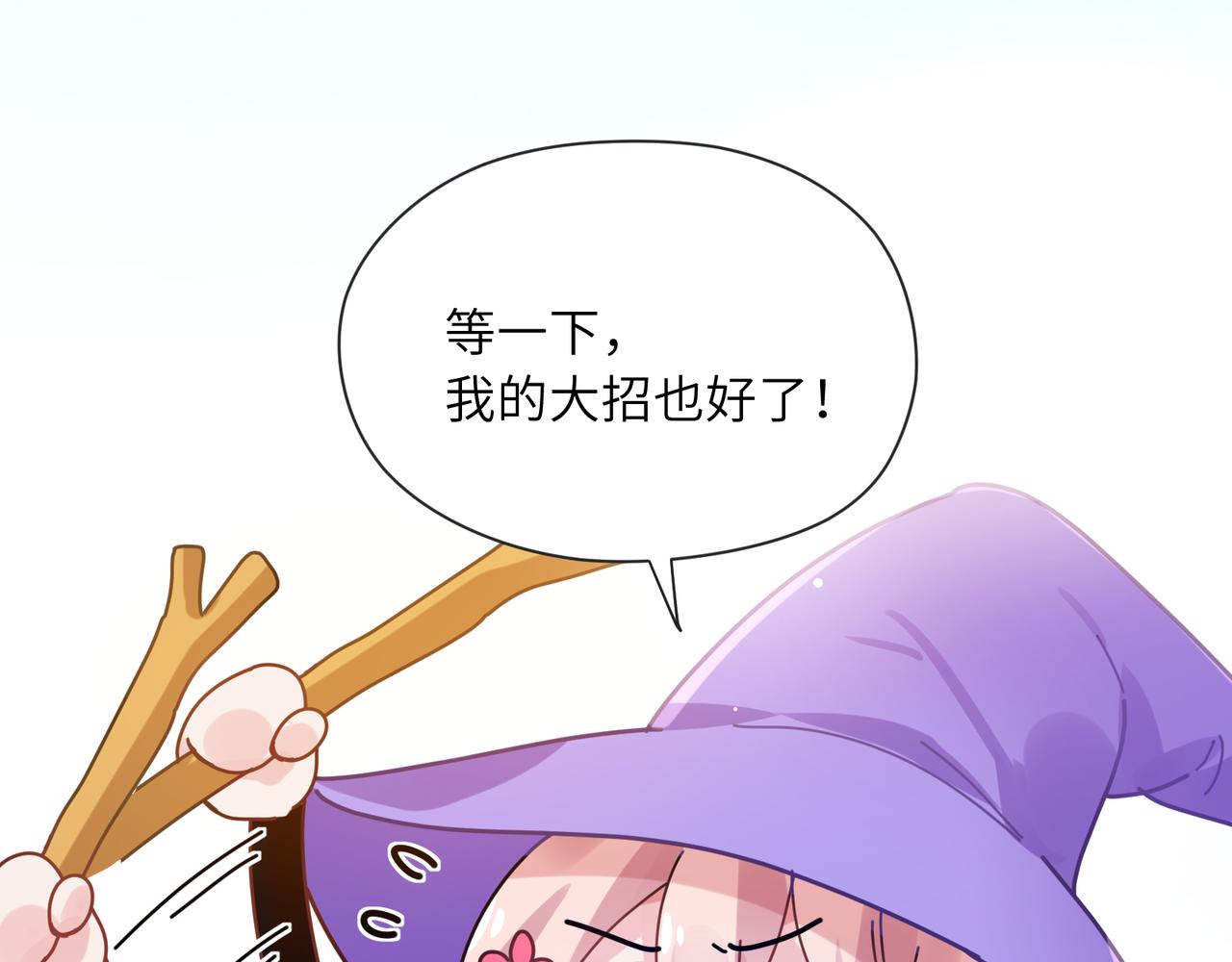 第42话 这个小祸水66