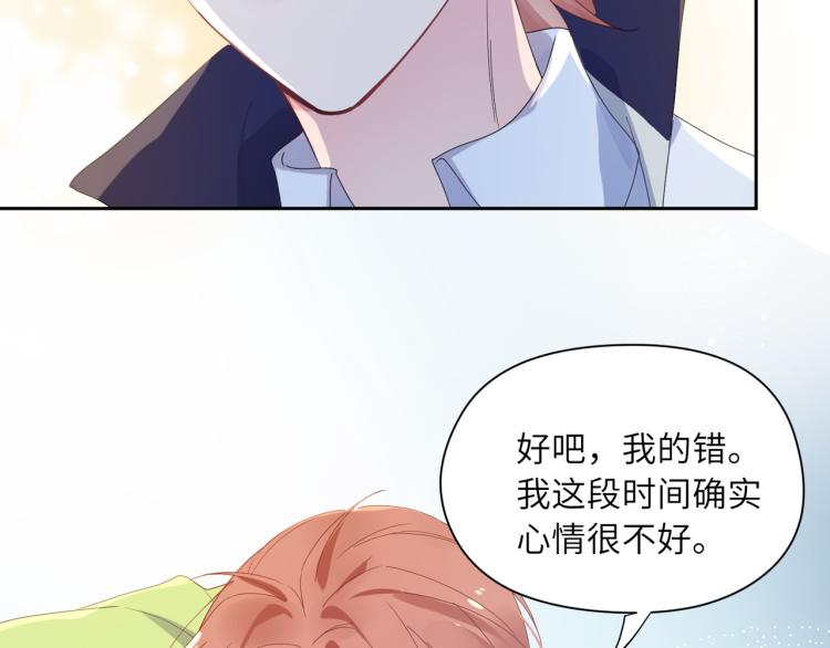 第21话 不要脸的老季77