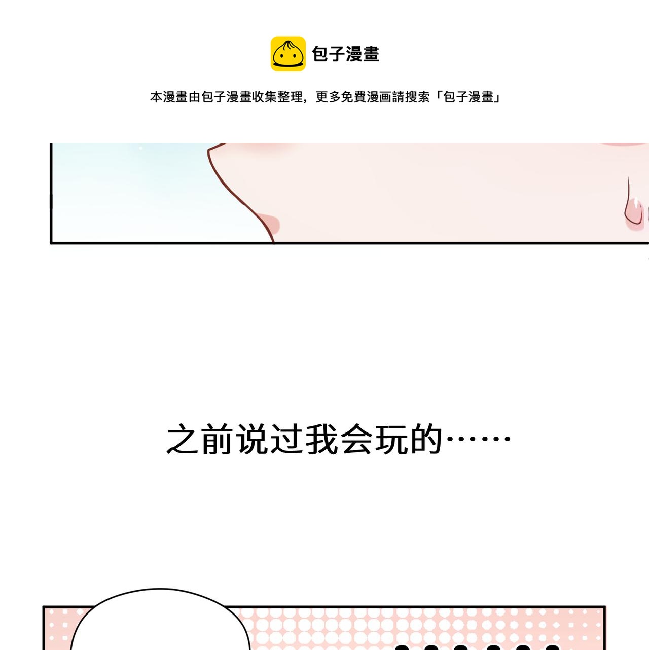 第35话 莫名的烦躁70