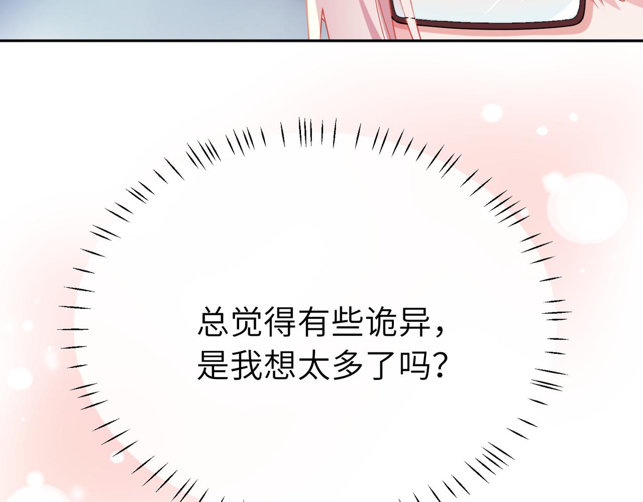 第72话 对你主动65