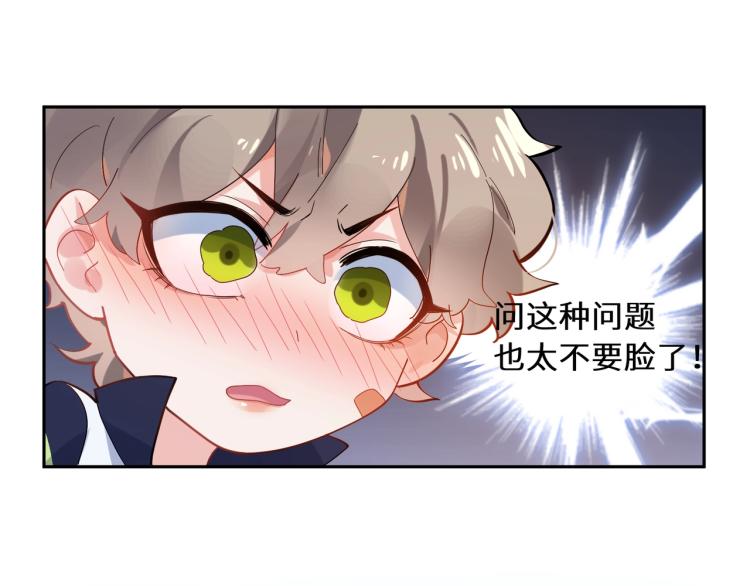 第7话 讨厌还是喜欢？76