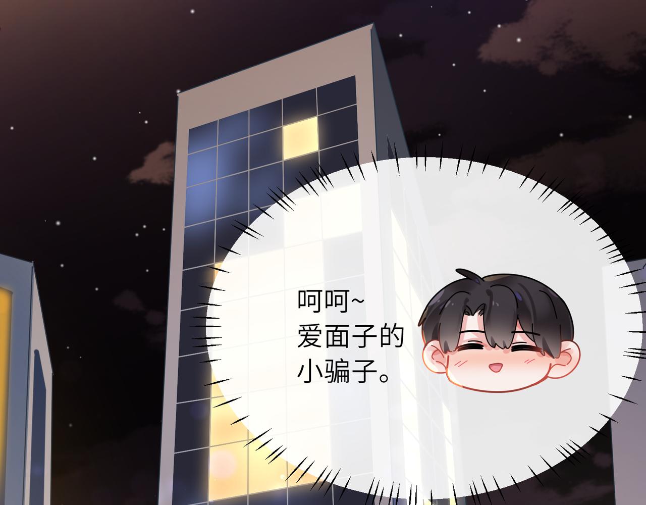 第77话习惯一下30