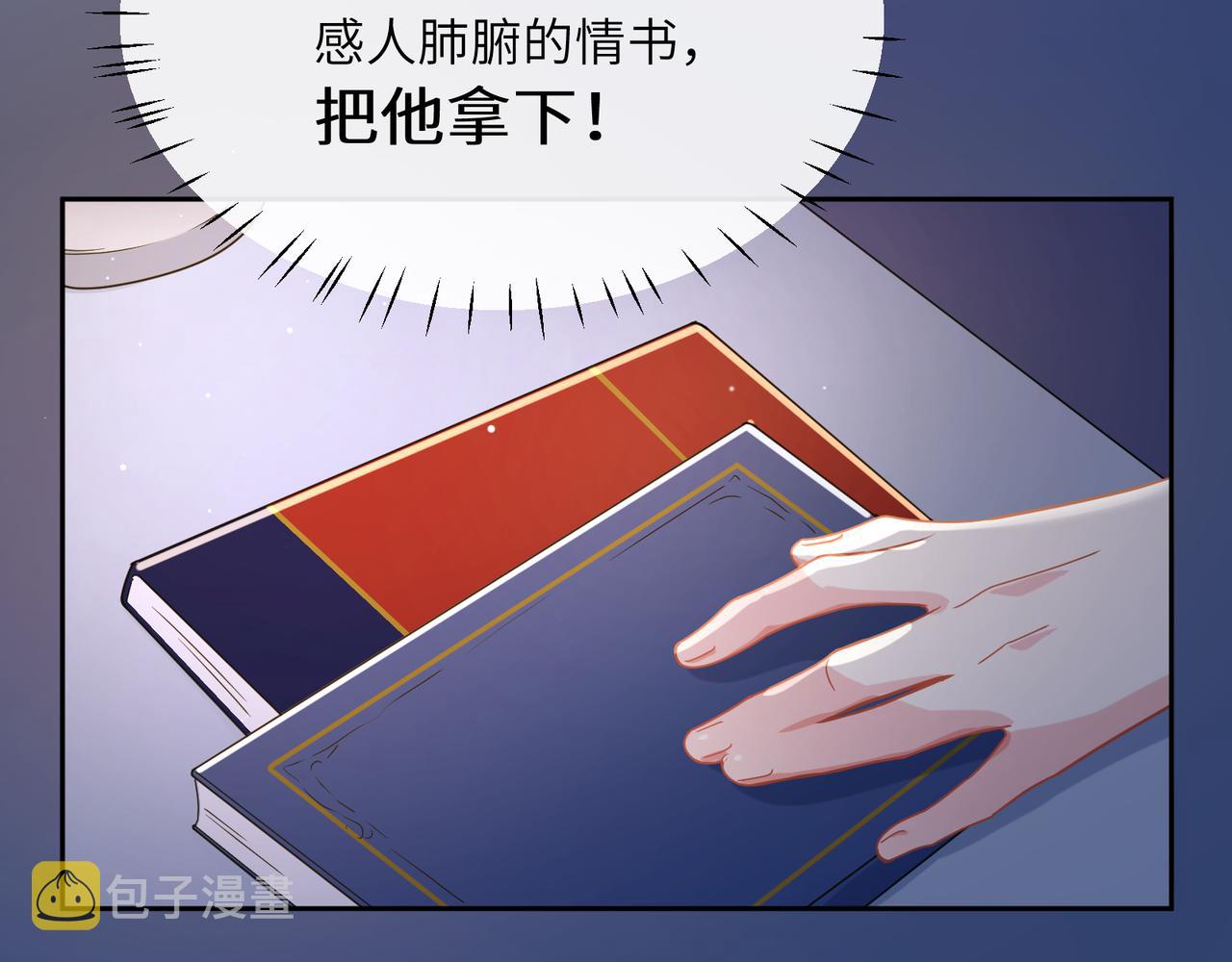 第72话 对你主动26