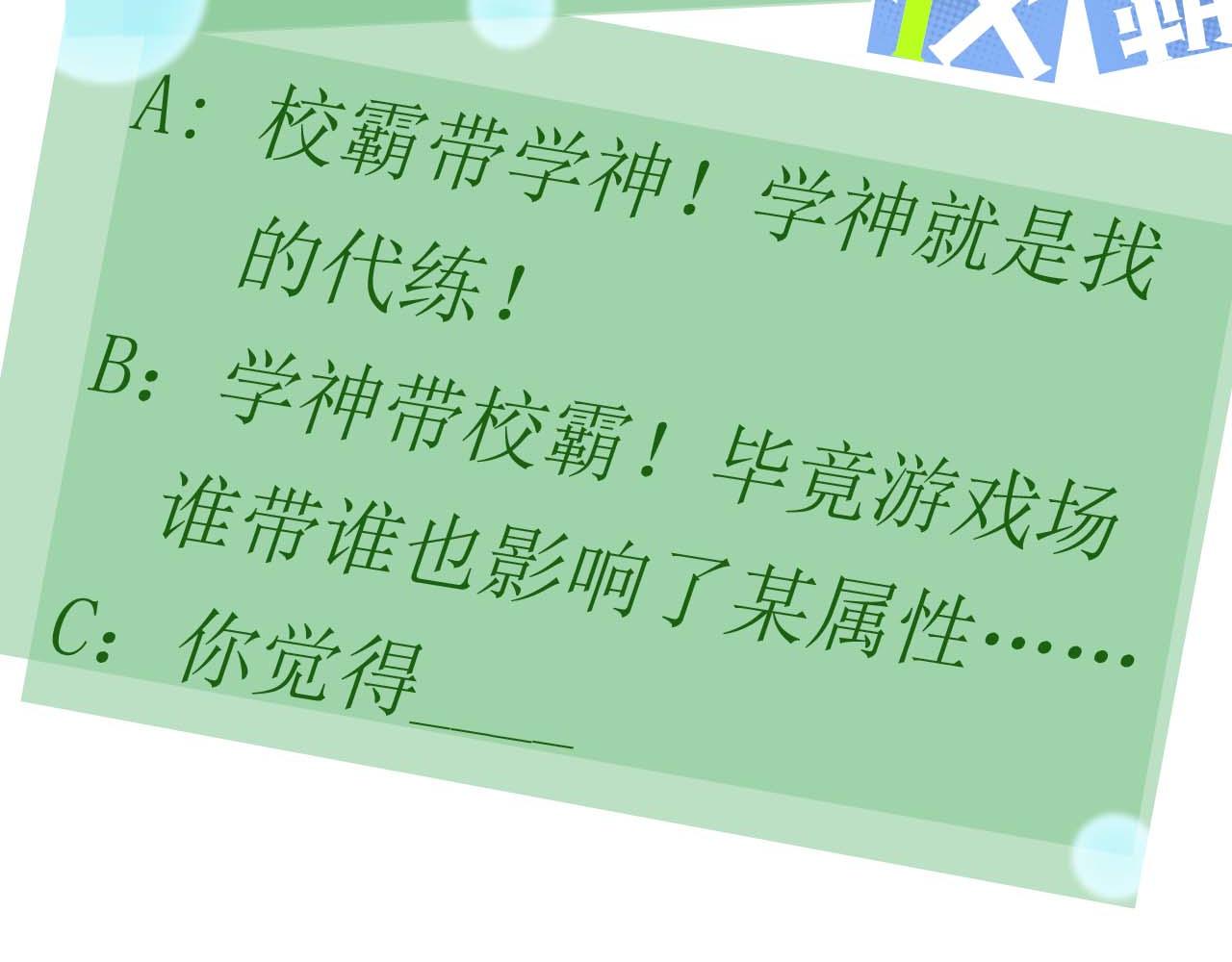 第38话 一起开黑啊97