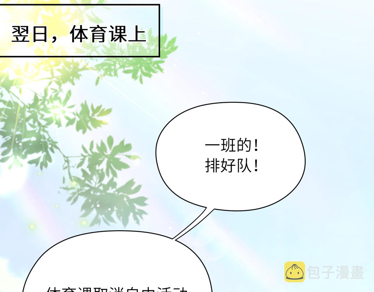 第61话 &amp;nbsp;体能测试11