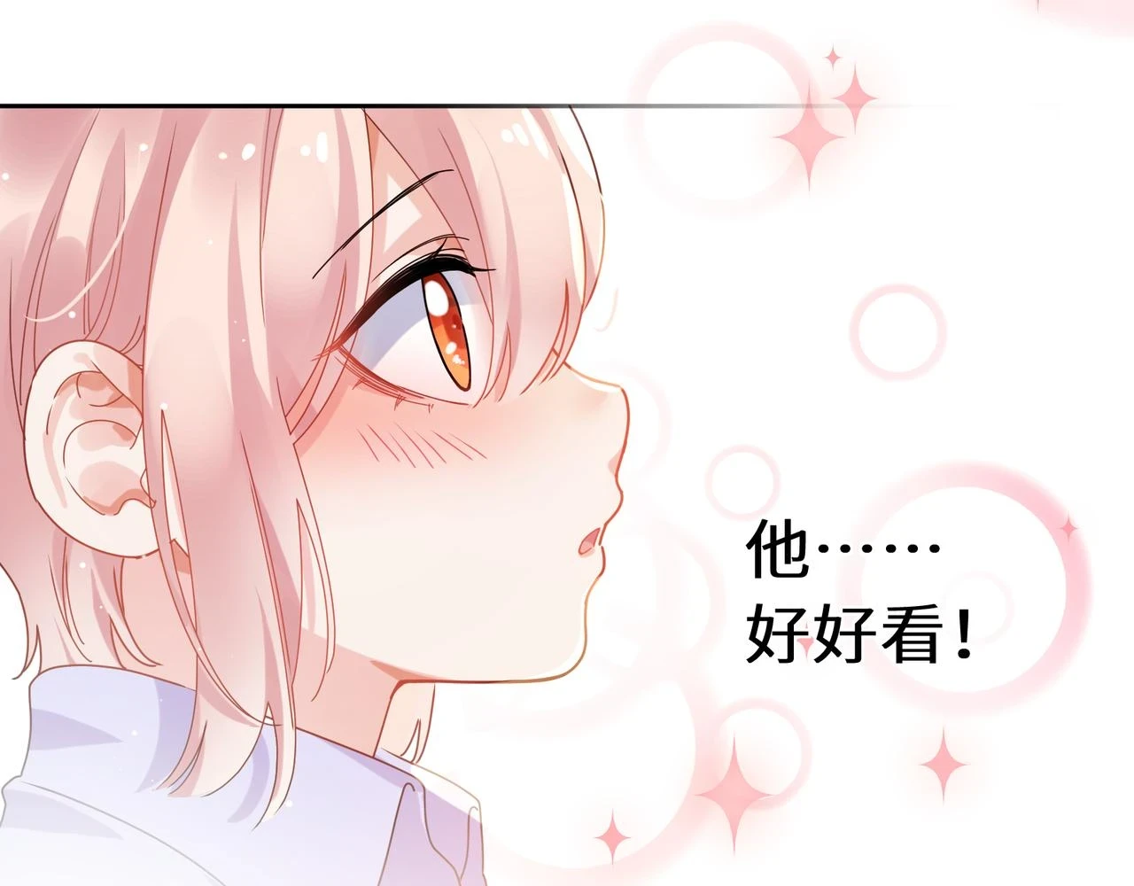 竹马番外5 小季的苦恼73