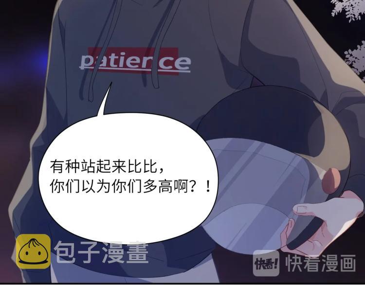 第3话 他……挺有意思的~67
