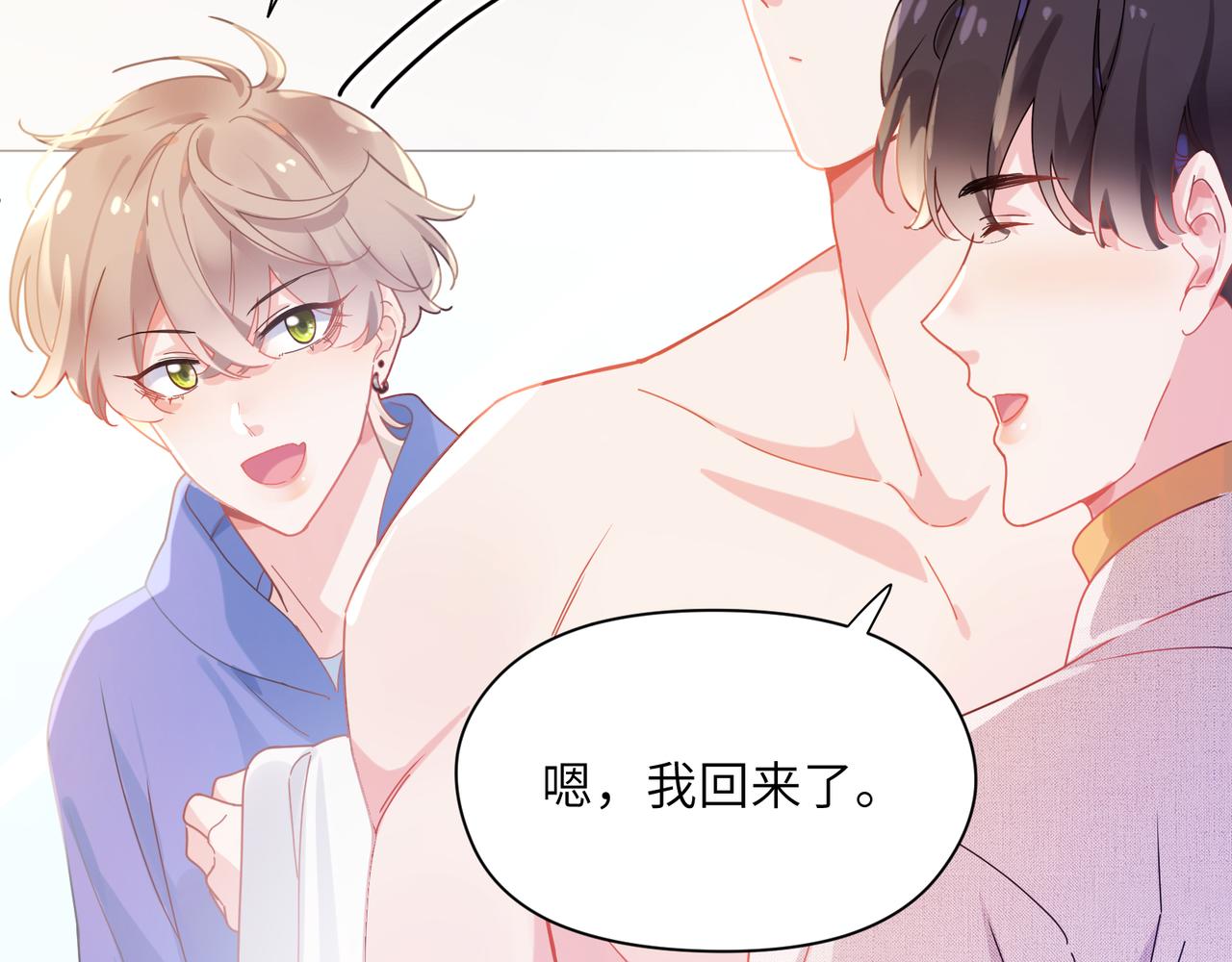 第89话 边界感12