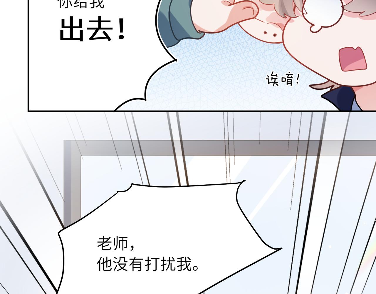 第36话 学神初开窍93