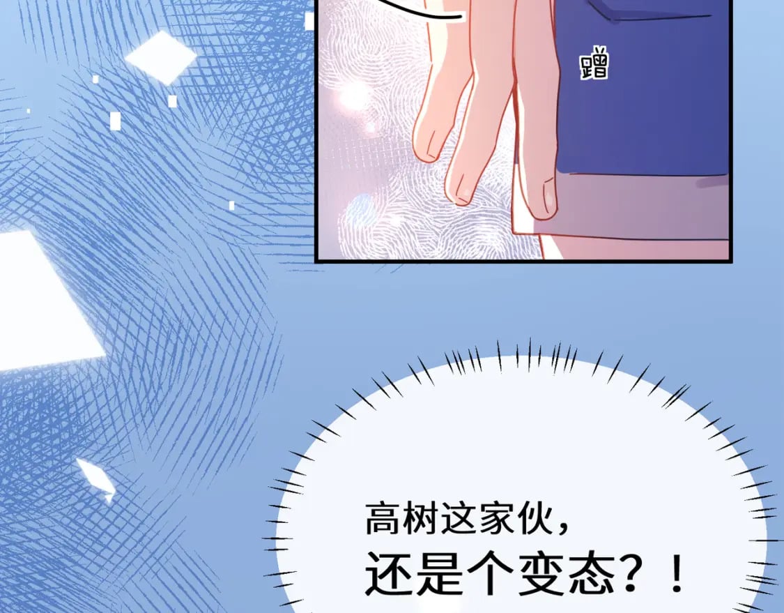 第1话 我要追你！92