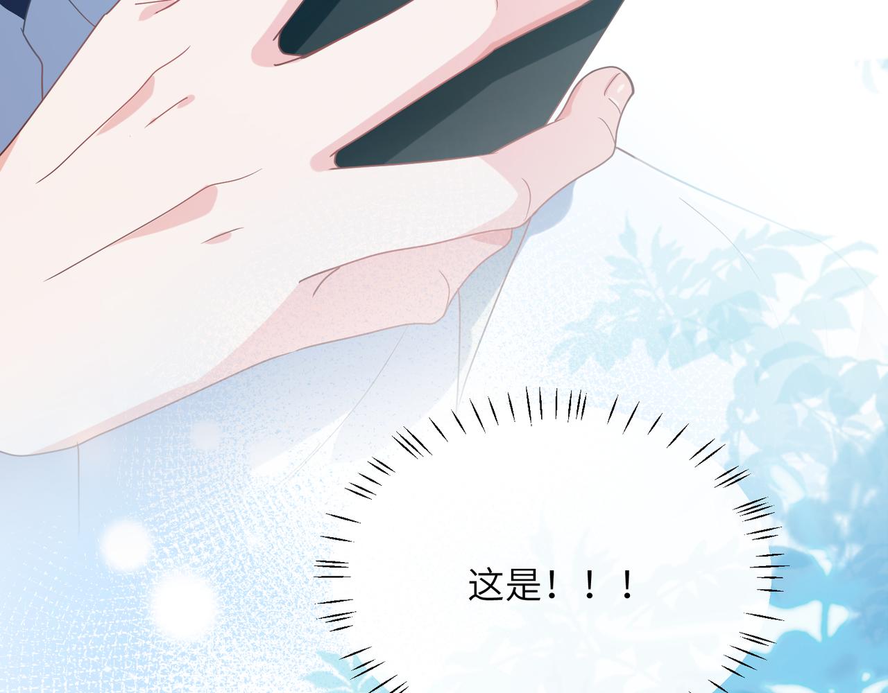 第39话 厉害的沈爸爸94