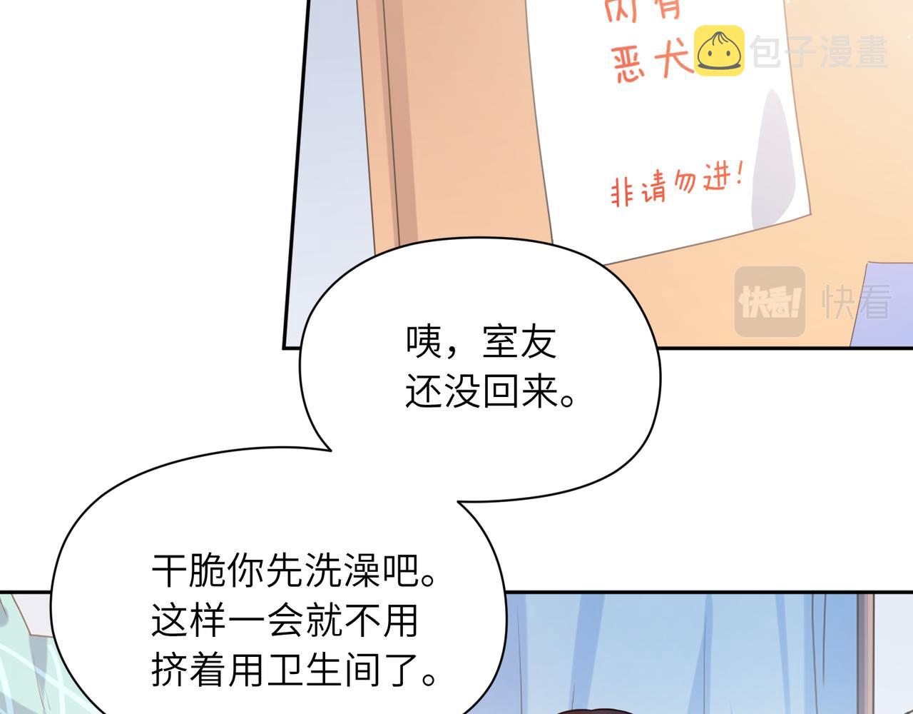 第51话 学神的试探43