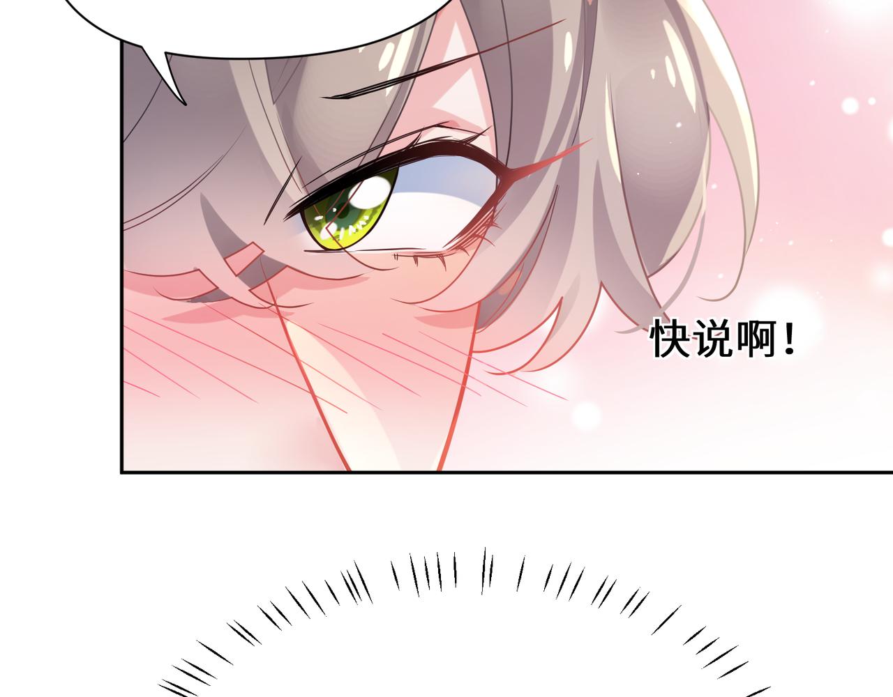 第79话 晚安宝宝47