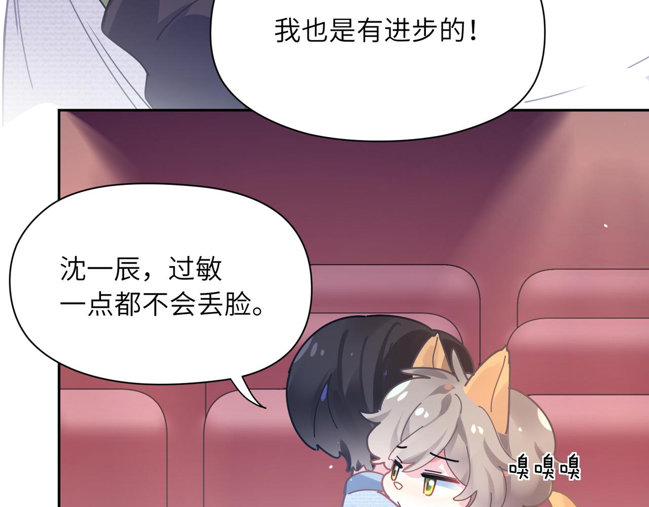 第67话 辰辰宕机！46
