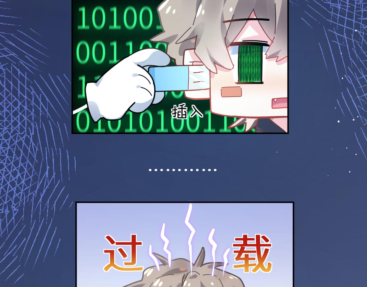 第67话 辰辰宕机！75