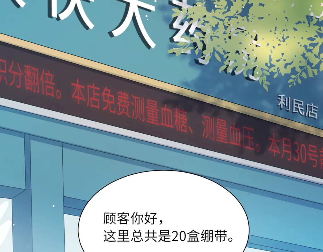 第10话 今晚去你家5