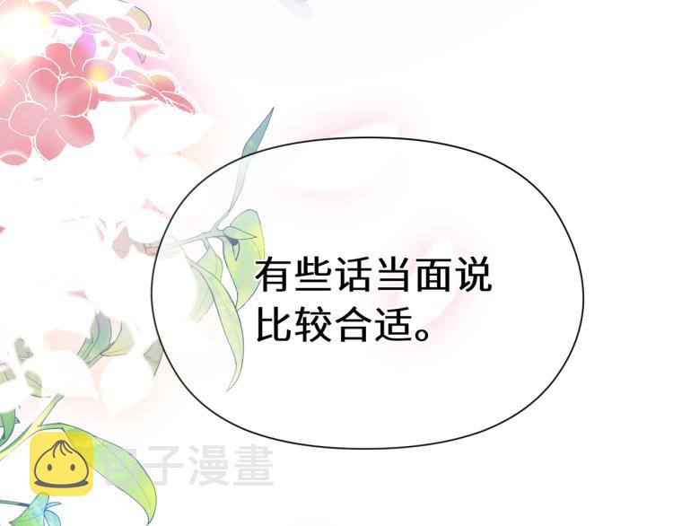 第23话 100天攻略渣男107