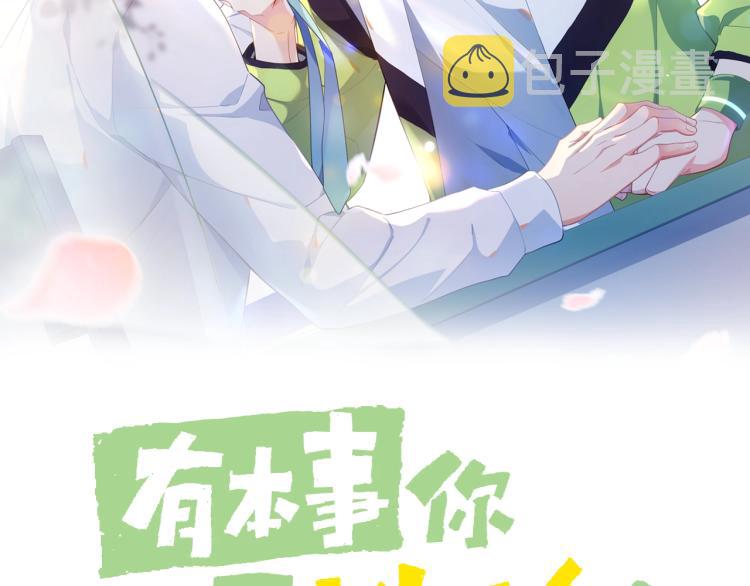 第4话 有本事再说一遍1