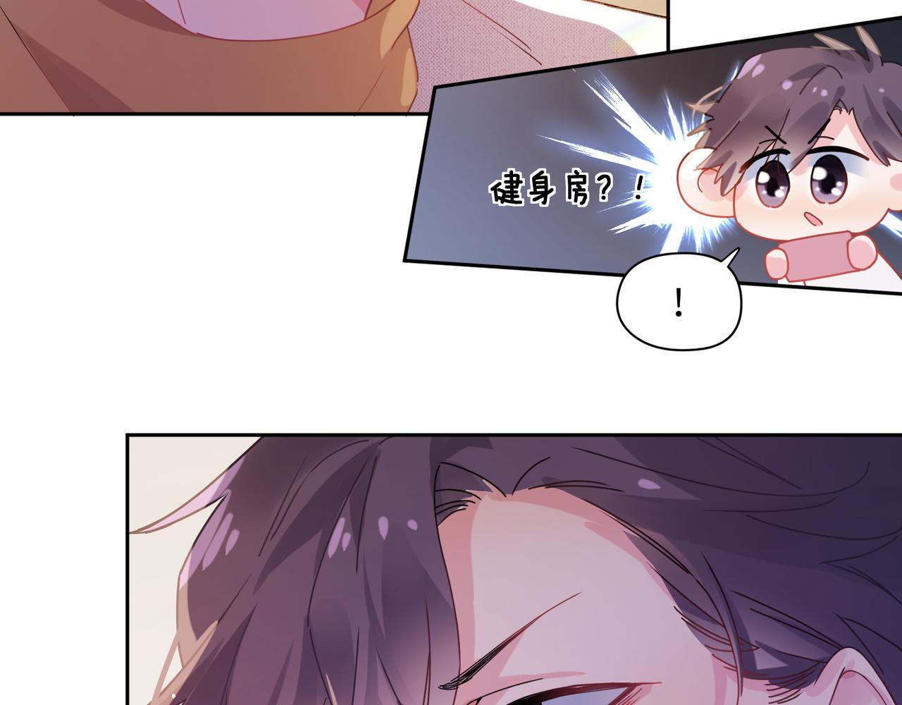 第89话 边界感73