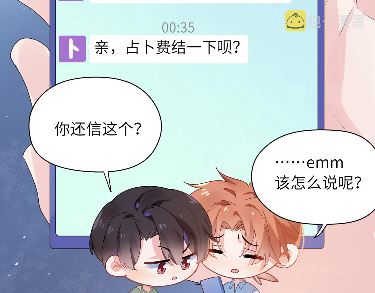第24话 小李子是我的了39