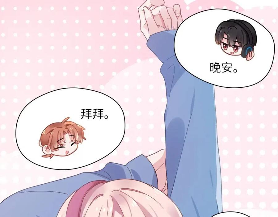 第43话 如果你有了女朋友5