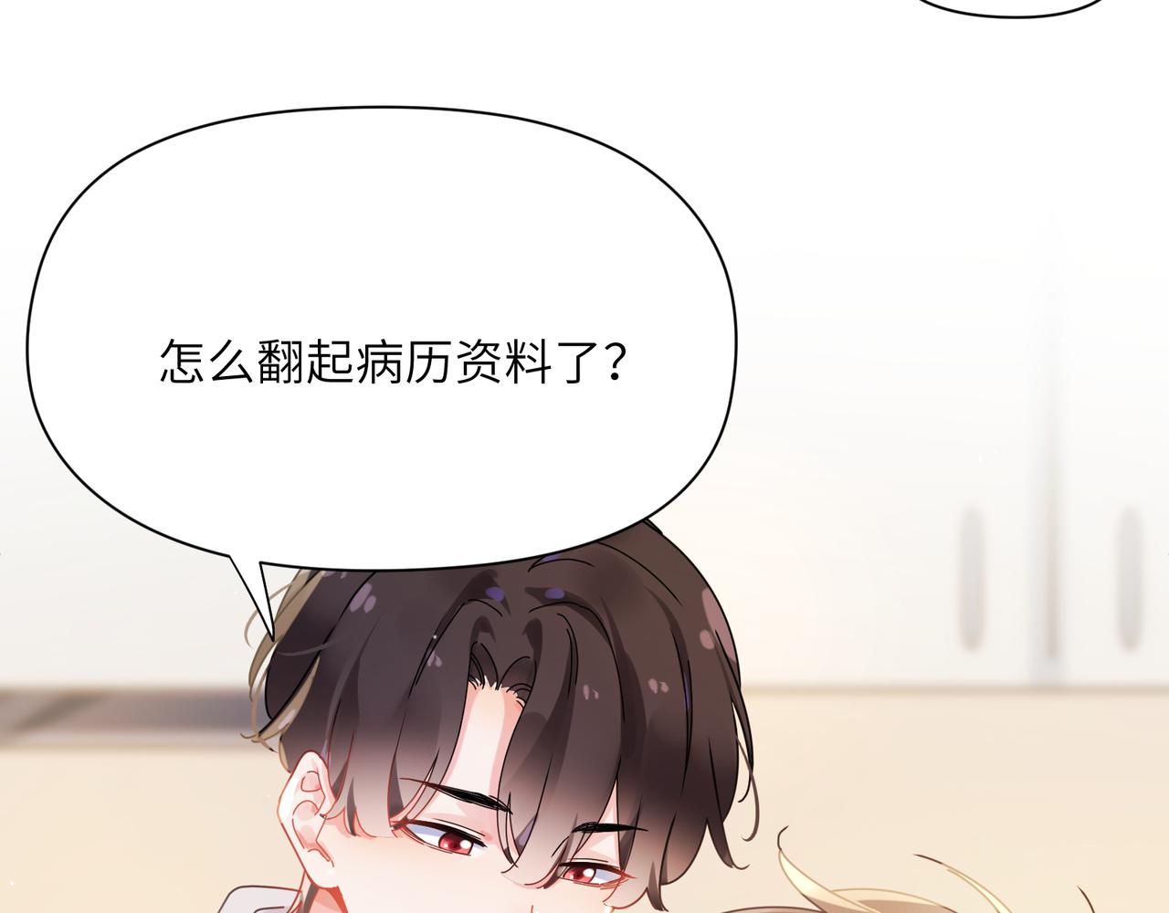 第97话 吃点醋69