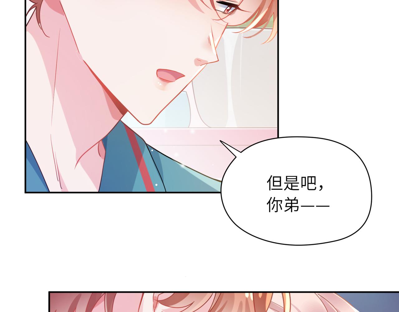 第82话 选定专业14