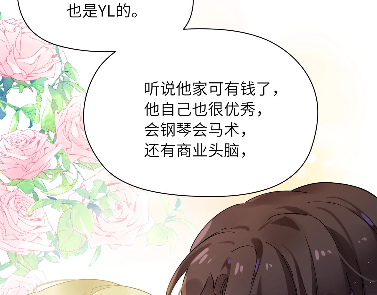 第95话 劲敌？77